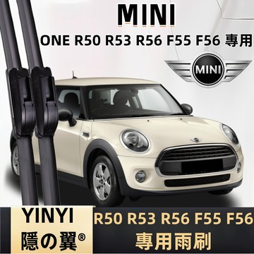 【挑戰蝦皮最優質】MINI ONE 防跳靜音雨刷 R50 R53 R56 F55 F56 軟骨雨刷 免工具安裝 台灣現貨