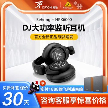 BEHRINGER/百靈達 頭戴式DJ大功率監聽低音監聽HPX6000耳機