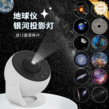 【夢幻旋轉】星空投影儀 星星燈 氛圍燈 小夜燈 投影燈 夜光燈 銀河系星空投影 多場景切換 定時關閉 兒童房臥室浪漫裝飾