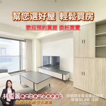 微笑買房輕鬆成家❗大雅舒適2房雙車尬裝潢❗｜台中市大雅區建興路