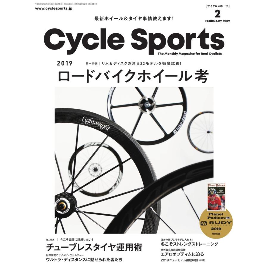 CYCLE SPORTS(サイクルスポーツ) 2019年2月号 電子書籍版   CYCLE SPORTS(サイクルスポーツ)編集部