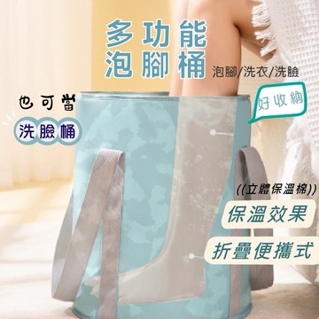 🔥隔日到貨🔥泡腳袋 泡腳桶 折疊泡腳桶 足浴袋 加厚過膝款 折疊水桶 保溫袋 折疊洗衣籃 泡腳桶摺疊 夏小姐泡腳桶