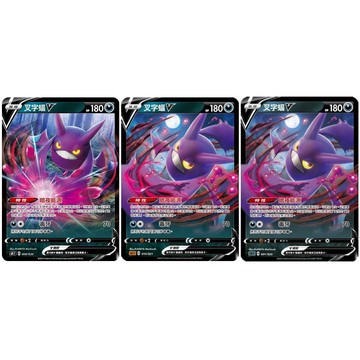現貨<拼圖趣>JG03 寶可夢PTCG 叉字蝠 V 起始組合 普卡 獎品 禮物 SLD SLL SK 預組