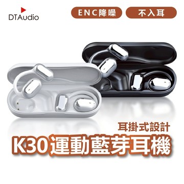 聆翔K30耳掛式藍牙耳機 ENC通話降噪 藍牙5.3 氣傳導 立體音效 防水抗汗 無線耳機 運動耳機 聆翔旗艦店