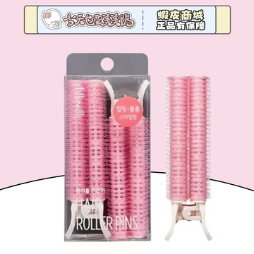 HAIR ROLLER PINS 髮根蓬鬆夾 兩入組 髮型師愛用 - 台灣現貨 快速出貨【今天也要美美鴨】