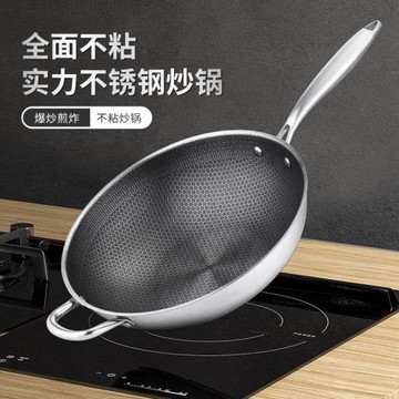 不銹鋼炒鍋 蜂窩不粘鍋炒菜鍋 電磁爐燃氣通用無涂層平底鍋禮品