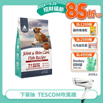 【毛孩時代】7+熟齡犬 鮮魚肉低磷關節犬糧1.5kg(關節保健)