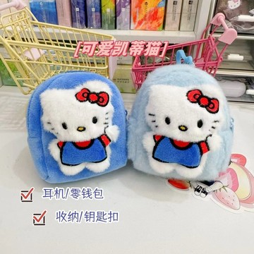 零錢袋🎀 可愛藍色kitty貓耳機大容量零錢耳機包學鑰匙扣收納書包掛件禮物