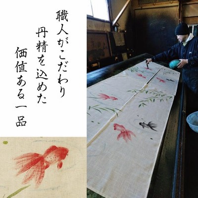 のれん 暖簾 麻混手書きのれん (紫陽花 菖蒲 金魚) 和風 爆買