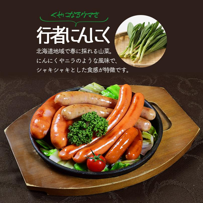 焼肉園花牛 牛タンソーセージ フランクフルト(行者にんにく)110g×2本入送料無料 北海道 札幌 やきにく バーベキュー BBQ 牛たん 食べログ 百名店