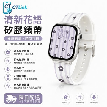 韓風ins星點蝴蝶結腕帶 質感矽膠多巴胺替換 適用 Apple Watch 11 10 9替換錶帶42mm 46mm錶帶