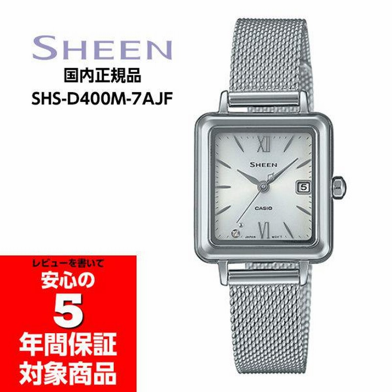 CASIO SHEEN SHS-D400M-7AJF カシオ シーン レディースウォッチ