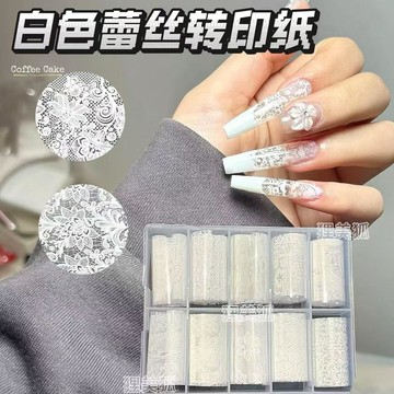 美甲裝飾🩰蕾絲轉印貼紙 指甲貼 星空貼 DIY手工 手部裝飾 防水持久 美甲蕾絲轉印紙花邊法式黑白模具高透星空組件指甲