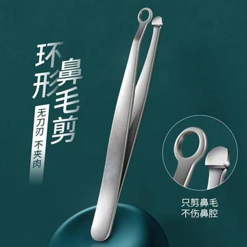 臺灣熱賣🔥🔥按壓式鼻毛剪男士專用環形手動無痛不傷鼻腔便攜式圓頭鼻毛修剪器
