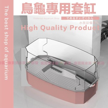 魚寶貝【太空艙-小號烏龜缸套組(含馬達)】✅循環套缸（烏龜缸 龜缸 飼養箱 兩棲 爬蟲 水龜盒 烏龜盒 飼養盒 巴西龜