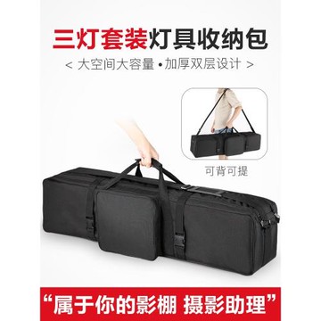 加厚攝影燈架包 背景架收納包便攜手提大容量三燈架三燈套裝 led攝影燈三燈套裝包 實用器材收納包