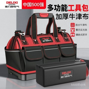 【臺灣出貨】電氣工具包 結實耐用 電工五金箱 帆布 多功能 便攜式 收納袋 五金 工具包 收納袋 電工提袋 腰包工具包