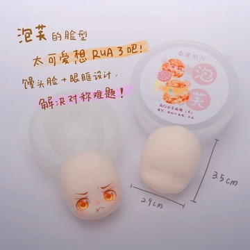 超輕黏土q版臉模具下午茶迷你泡芙軟陶泥 翻糖模具 黏土工具