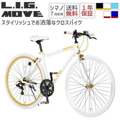 自転車【通勤・通学】自転車　クロスバイク