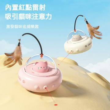 🔥限時秒殺🔥 引力UFO飛碟 电动逗猫棒 逗貓玩具 逗貓飛碟 電動逗寵玩具 智能激光 智能避障 暖和燈光 解放雙手