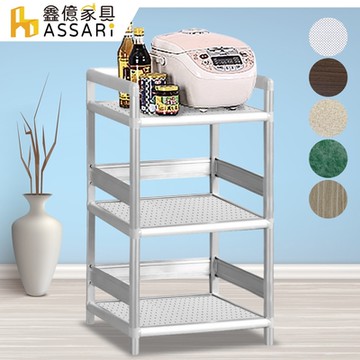 ASSARI-輕量鋁合金1.3尺三層架(寬40*深40*高82cm)
