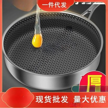 不銹鋼煎鍋煎雞蛋牛排鍋烙餅平底鍋不粘鍋家用爐灶通用