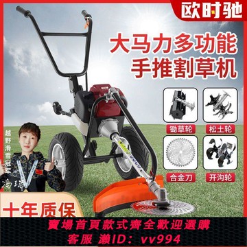 {公司貨 最低價}歐時馳草坪機多功能剪草機手推式家用汽油割草機除草機園林大功率