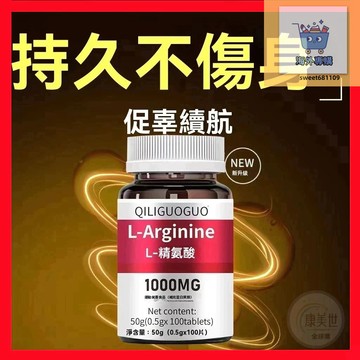 【養正堂】 免運 美國原裝 威猛配方 助力男性雄風 睪丸素 瑪卡片 男性保健 精胺痠 精氨痠