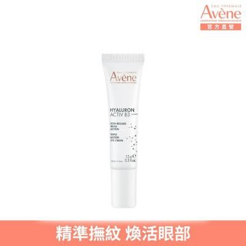 【Avene雅漾官方直營】B3彈力撫紋眼霜15mlX2入組
