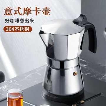 跨境不銹鋼意大利摩卡壺咖啡壺外貿熱銷歐式濃縮 顏色需起訂量