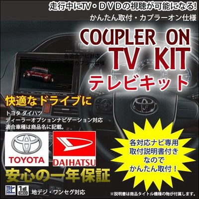 カーナビ テレビの通販 61,913件の検索結果  LINEショッピング