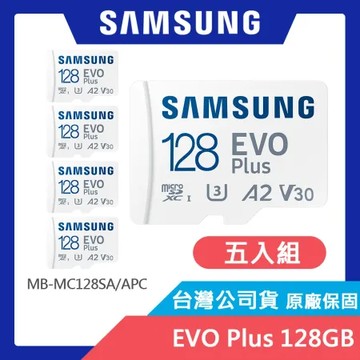 SAMSUNG 三星 EVO PLUS microSDXC UHS-I(U3) 128GB記憶卡 (五入組)