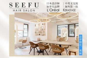【台北】Seefu Hair #GOMAJI吃喝玩樂券#電子票券#美髮
