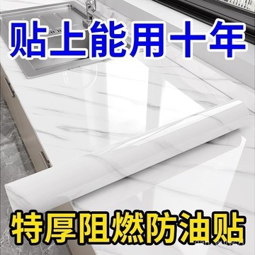 🔥臺灣出貨🔥廚房防水防油貼紙防火耐高溫加厚自粘大理石墻貼竈臺貼櫥櫃可擦洗hhfoof