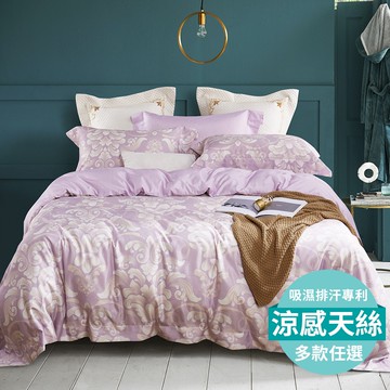 萊賽爾 採用3M吸溼排汗專利 鋪棉兩用被套 床包 組 24H出貨 單人/雙人/加大 M3