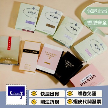 【試管 全系列】水印私藏 浮夢鳶尾 融雪松木 浴水玫瑰 漫無花果 唯我莫測 我本莫測 極限 海洋 曠野 噴式 全新