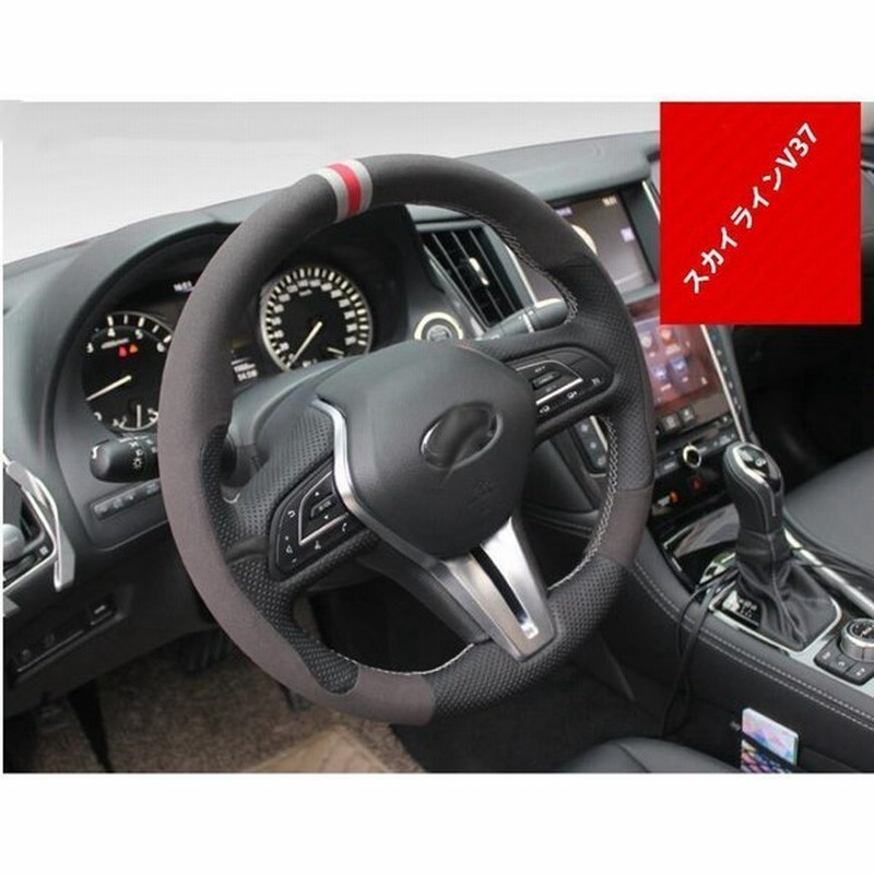 手作りハンドルカバー Skyline スカイラインv37 セダン 専用 レザー ステアリングカバー インテリア 編み込み 手縫う 本革 通販 Lineポイント最大0 5 Get Lineショッピング