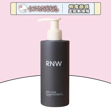 RNW 男士淨爽淨澈洗面乳 200g 男士洗面奶 潔面剃鬚 清除毛孔堆積油汙 油肌洗面乳 - 台灣現貨【今天也要美美鴨】
