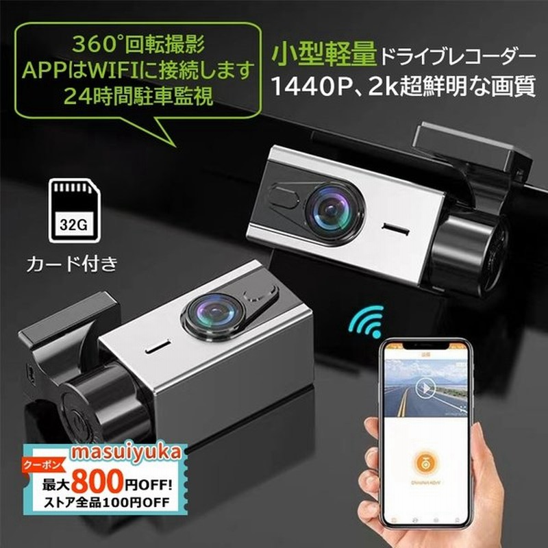 ドライブレコーダー 360度 スマホ連動 広角ワイド フルhd Gセンサー 高画質 Wifi Tfカード付き 無光夜視 ループ録画 駐車監視 小型軽量 配線不要 通販 Lineポイント最大0 5 Get Lineショッピング