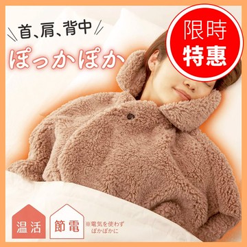 【GOKUDAN】極暖肩頸發熱保暖披肩 駝色【D1CO6922LKA0000】