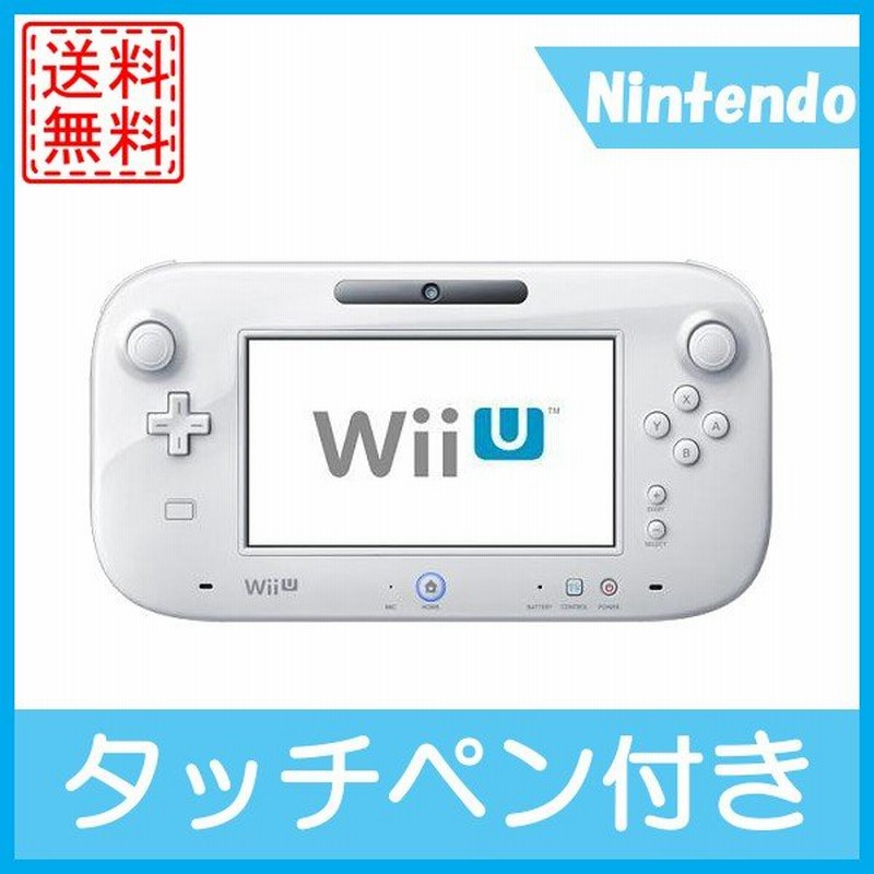 新品入荷 Wiiu ゲームパッド Www Hallo Tv