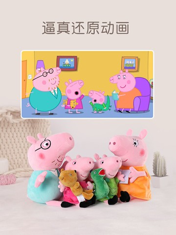 小豬佩奇公仔兒童毛絨娃娃玩偶男女孩佩琪喬治的恐龍玩具圣誕禮物