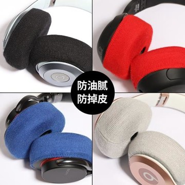 魔音solo3耳機套防塵套solo2  Pro耳罩套錄音師studio2/3保護套