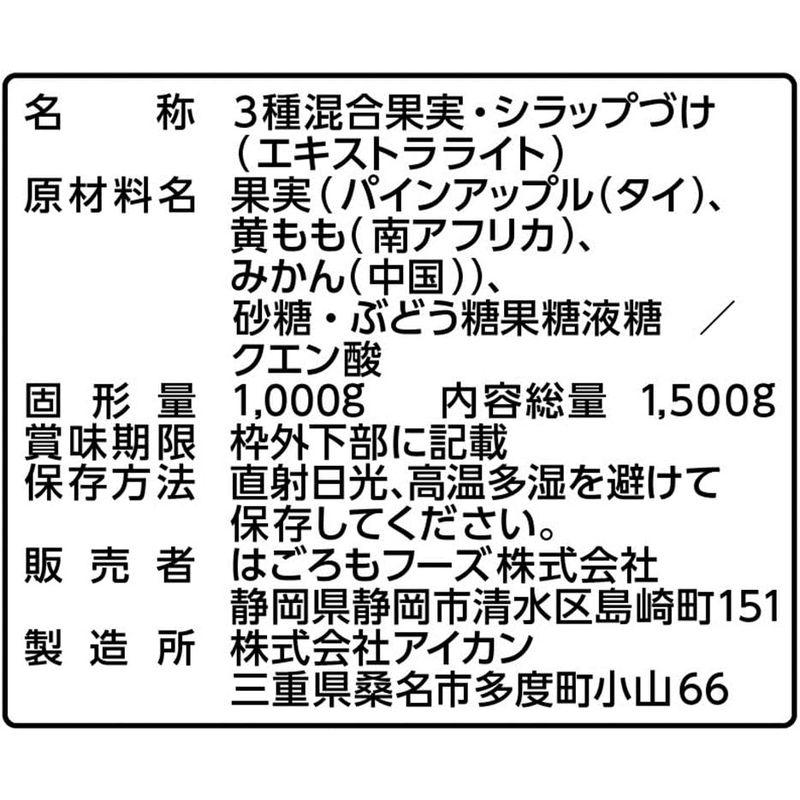 はごろも 甘みあっさりフルーツミックス 1.5kg (5417)