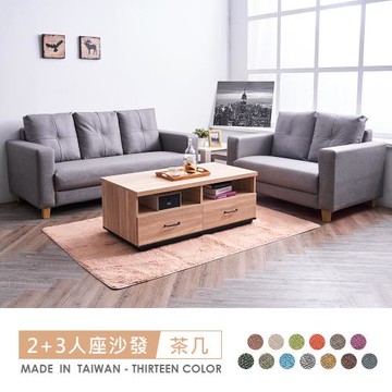 時尚屋  [FZ10]伊奈2+3人座中鋼彈簧貓抓皮沙發+瑞斯橡木大茶几FZ10-110-2+110-3+MX9-208-2可選色/可訂製/免組裝