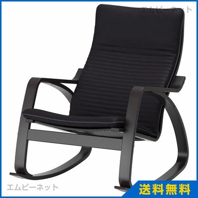 IKEA イケア ロッキングチェア ブラックブラウン クニーサ ブラック POANG ポエング 194.292.33