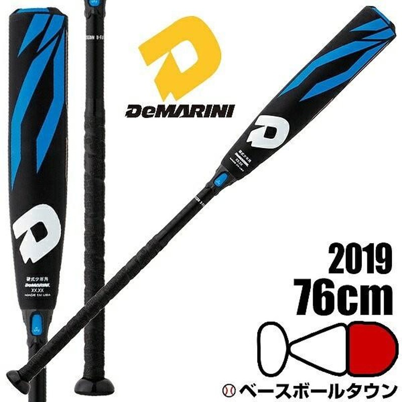 野球 バット リトルリーグ用 少年用 硬式 ディマリニ CF ZEN 2030 76cm 590ｇ平均 ブラック WTDXJLSFX2030-19 |  LINEブランドカタログ