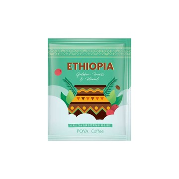 POYA衣索比亞水洗黃金花果咖啡10g