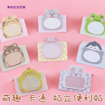 東利生活百貨 萌趣 韓國 卡通 動物 便利貼 創意 動物 站立式 留言 備忘 站立動物樂園 N次貼 便簽貼