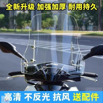 電動車摩托車擋風板加厚摩托車前擋風高清防風踏板車電車無界通用